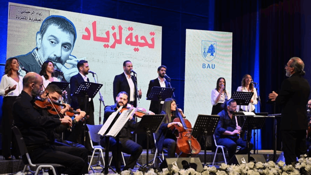 من جامعة بيروت العربية.. 