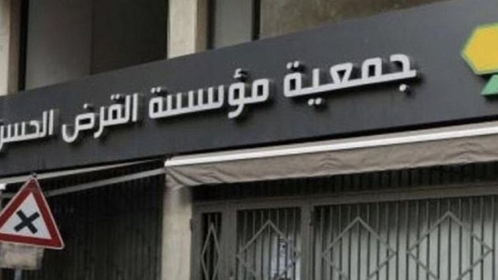Whish تقفل حساب «وتعاونوا» … والقرض الحسن خارج المنظومة المصرفية الشرعية
