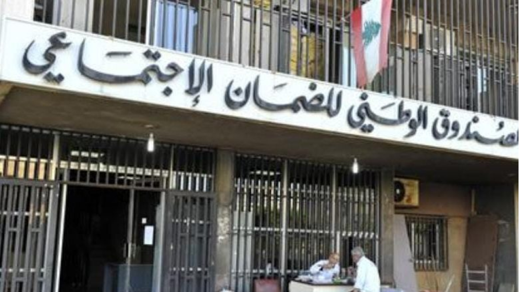 “الضمان”: دفعات جديدة للمستشفيات والأطباء بقيمة 113 مليار ليرة