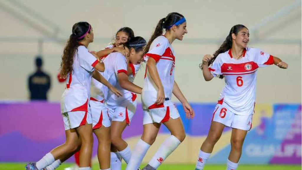 إنجاز تاريخي… لبنان إلى نهائيات آسيا للناشئات!