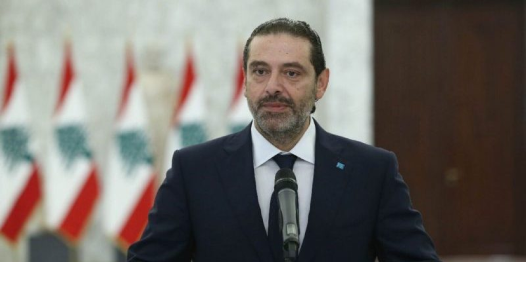 الحريري في ذكرى وسام الحسن: العدالة لا تتحقق إلا بكشف القتلة