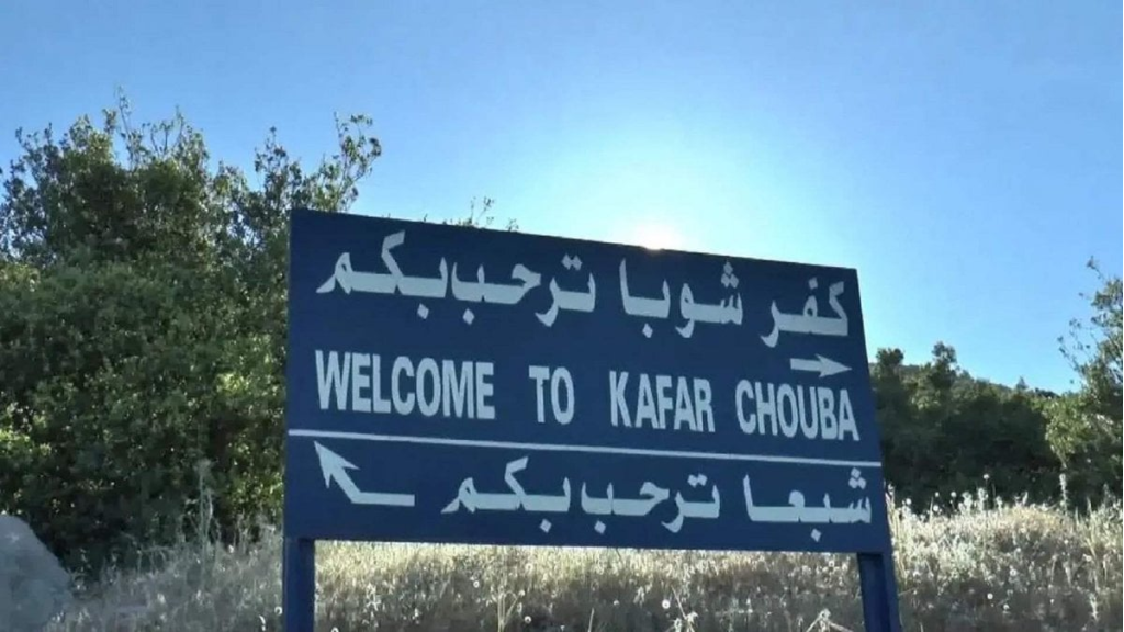 كفرشوبا تستيقظ على قذيفة… قصف مدفعي وتمشيط إسرائيلي في المنطقة
