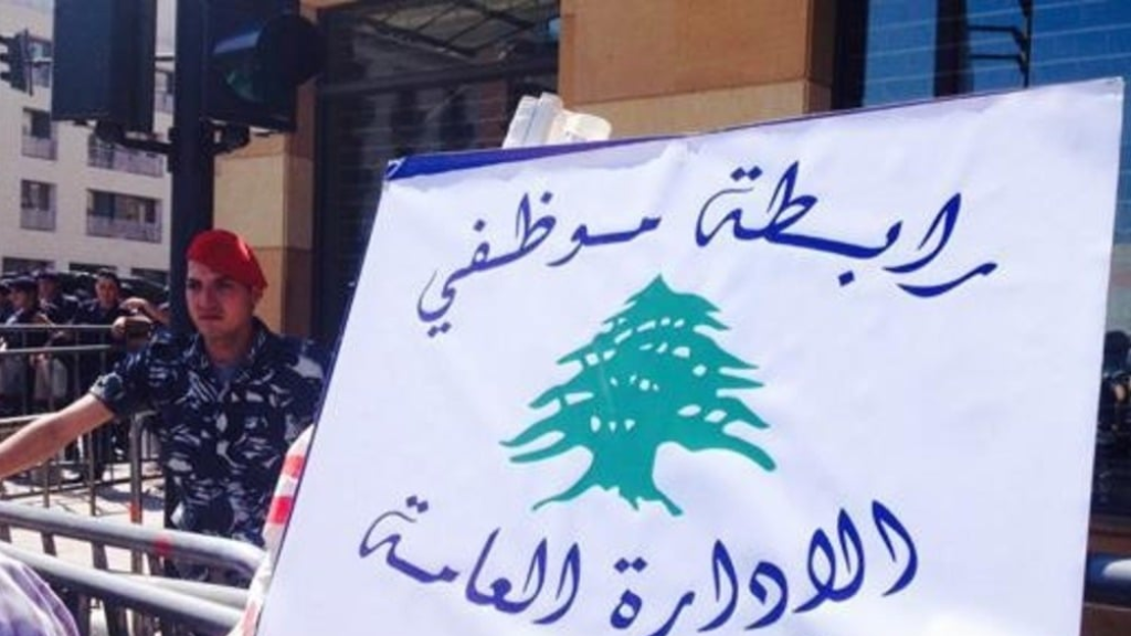تصعيد في القطاع العام.. اضراب شامل للإدارات والمؤسسات في هذا اليوم