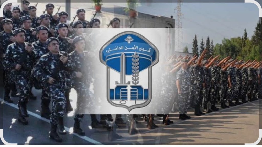 بالأسماء والتفاصيل.. تشكيلات جديدة في قوى الأمن الداخلي 