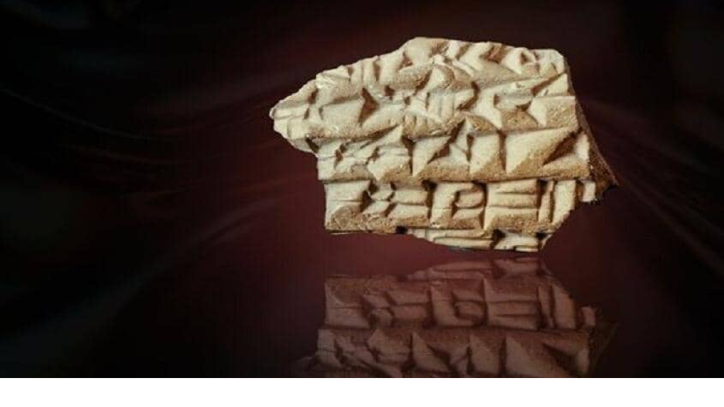 لأول مرة.. العثور على رسالة خطية آشورية في القدس