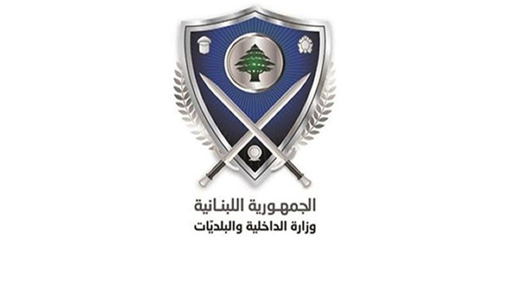 عن رخص السير والسوق البيومترية.. هذا ما أعلنت وزارة الداخلية