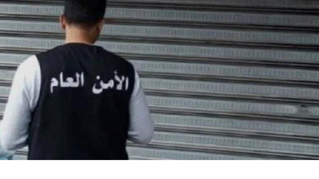 الأمن العام: منح الرعايا العرب والأجانب سمة إقامة