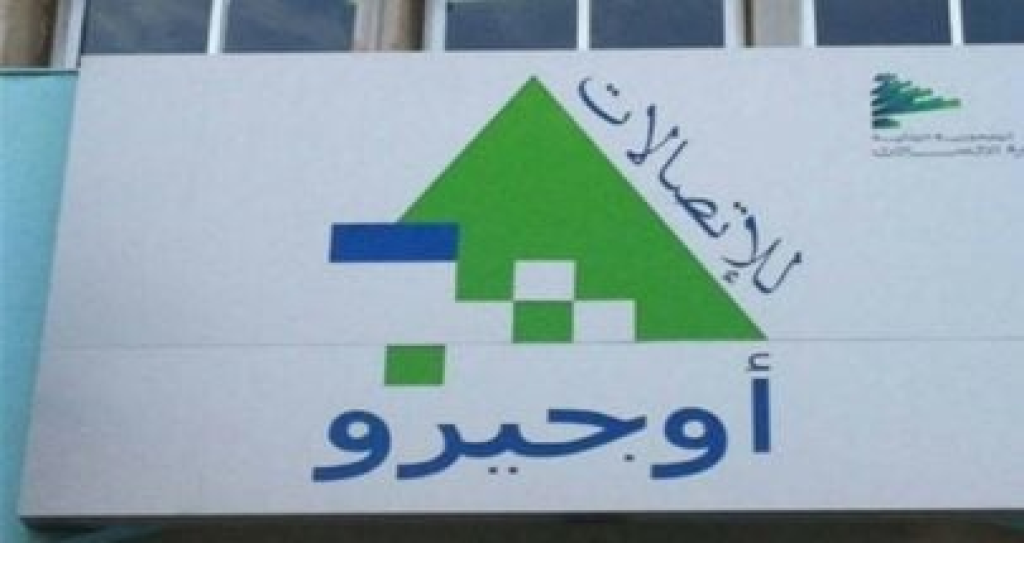 أوجيرو: تمّ إصلاح العطل الذي طرأ على الكابل البحري CADMOS وعادت حركة نقل البيانات والإنترنت إلى طبيعتها