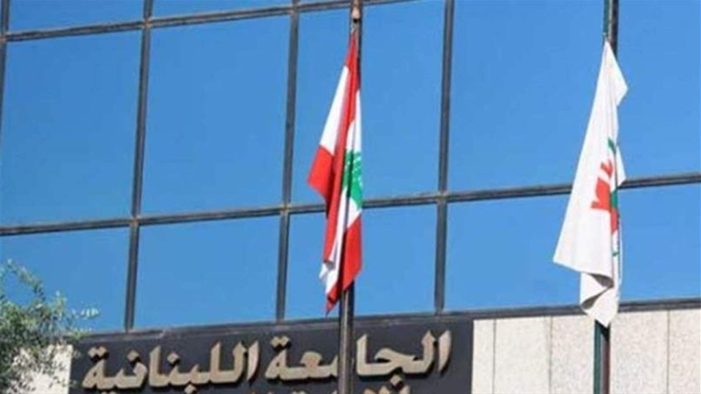 الجامعة اللبنانية الأولى عربياً في هذا الاختصاص