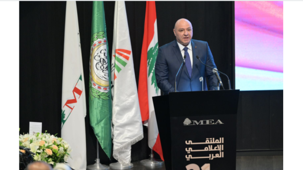 عون من ملتقى الإعلام العربي: الحقيقة وحدها تحرّر... والإشاعة تغري لكنها تهدم