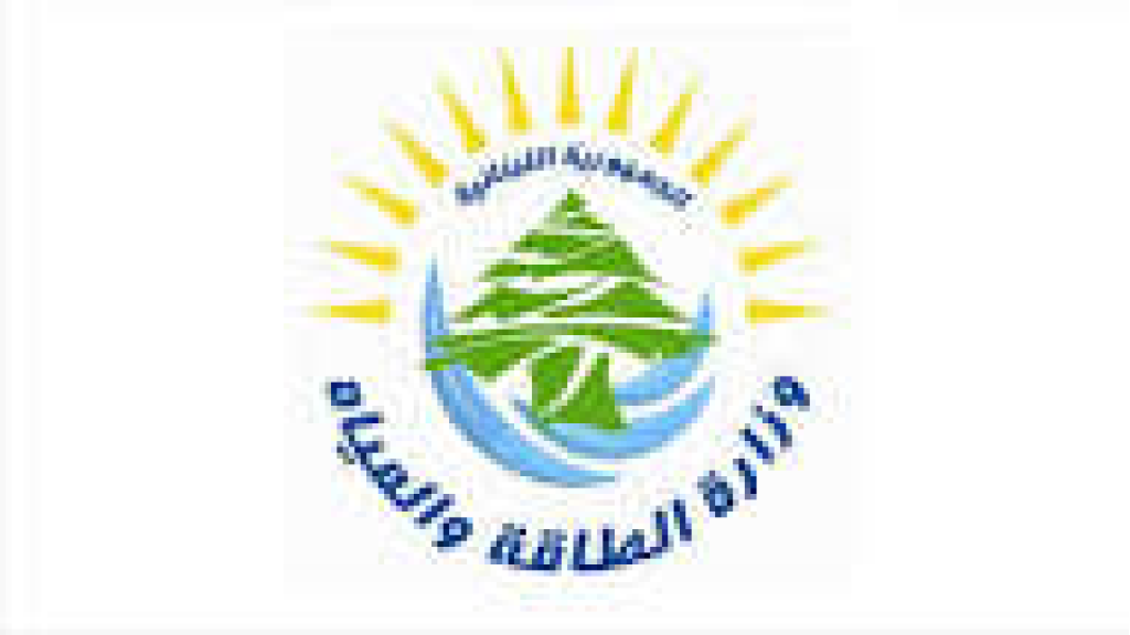 وزارة الطاقـة نشرت تسعيـرة المولـدات الخاصـة لشهـر تشرين الأول