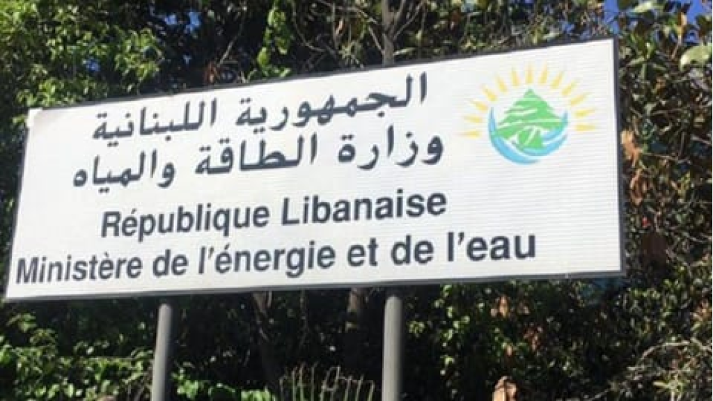 “الطاقة”: أكاذيب هذه الجوقة أصبحت مكشوفة