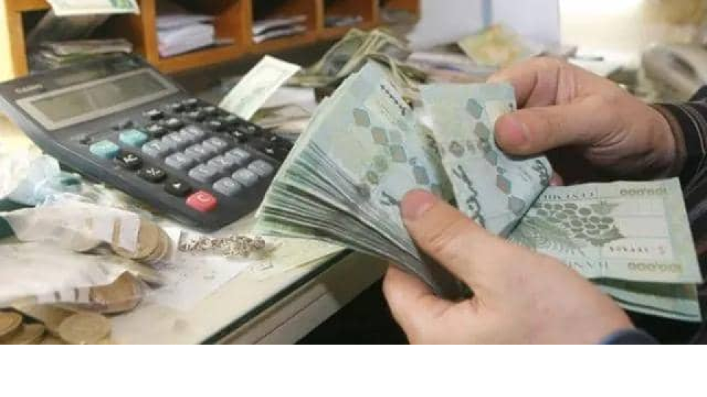 لعدم الوقوع في فخ الانهيار.. هذا ما تتطلبه سلسلة الرتب والرواتب الجديدة!