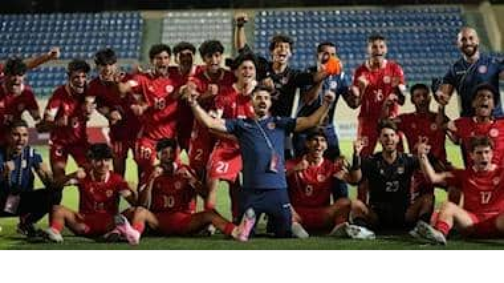 ناشئو لبنان إلى نهائي غرب آسيا
