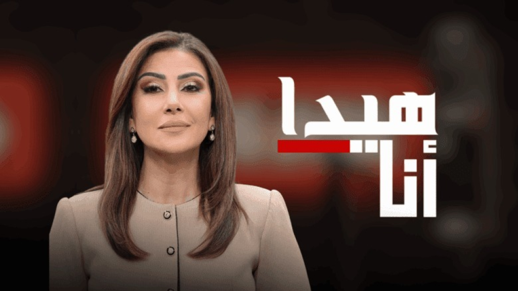 سمر ابي خليل ....نائبة؟