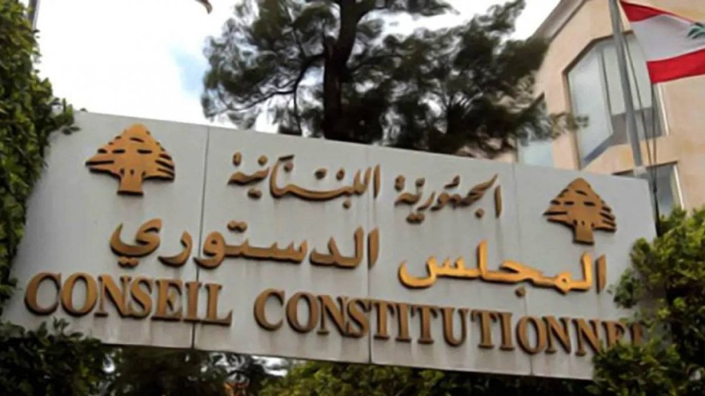 من القصر إلى رئاسة المجلس الدستوري