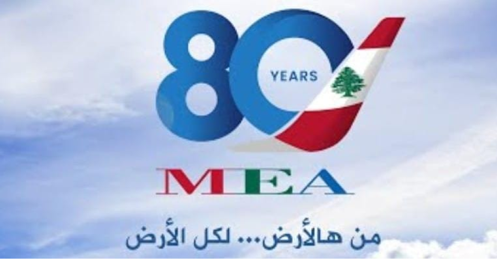 فريد البستاني في الذكرى الـ80 لتأسيس طيران الشرق الأوسط: فخورون بنجاح الشركة وخطوة إطلاق شركة طيران منخفضة الكلفة إنجاز طال انتظاره