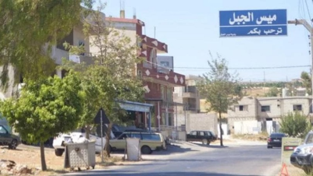 قذائف مدفعية على ميس الجبل