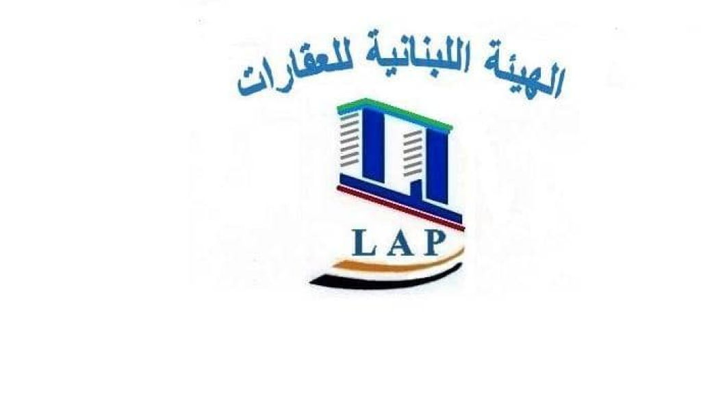 تحذيرات من قبل الهيئة اللبنانية للعقارات..