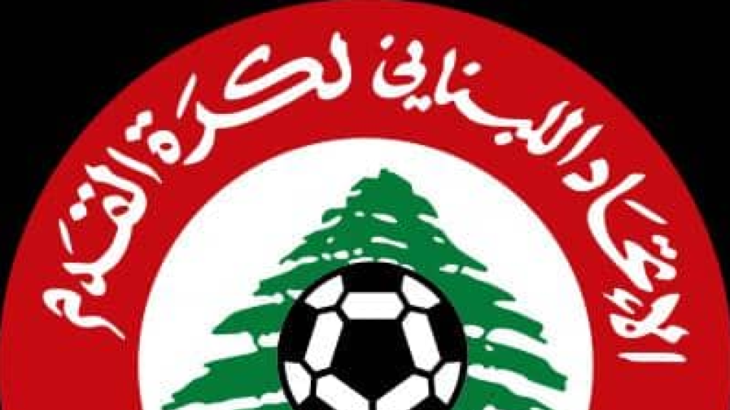 لبنان يهزم بروناي بثلاثية