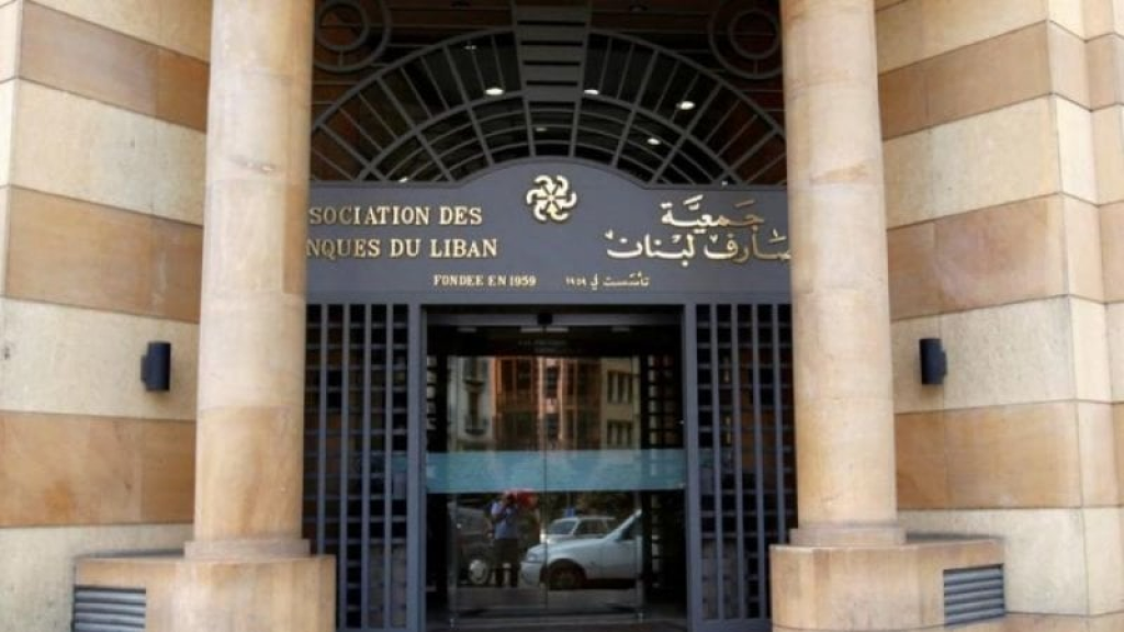 بعد مذكرة لجنة الرقابة على المصارف..المودعين يمكنهم إسترجاع الرسوم بهذه الطريقة!