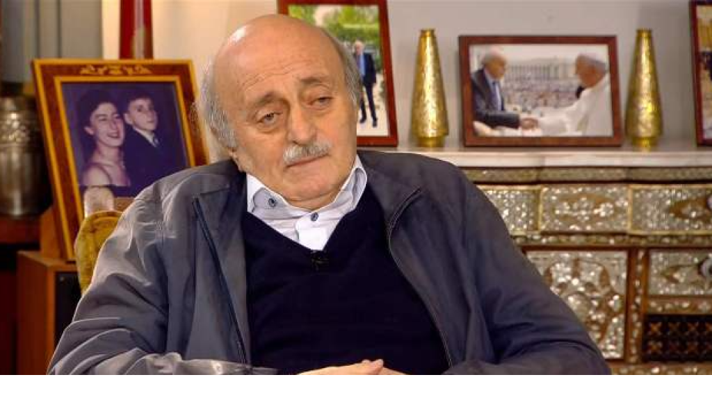 جنبلاط: نتمسّك بالهدنة ونحيّي موقف قائد الجيش