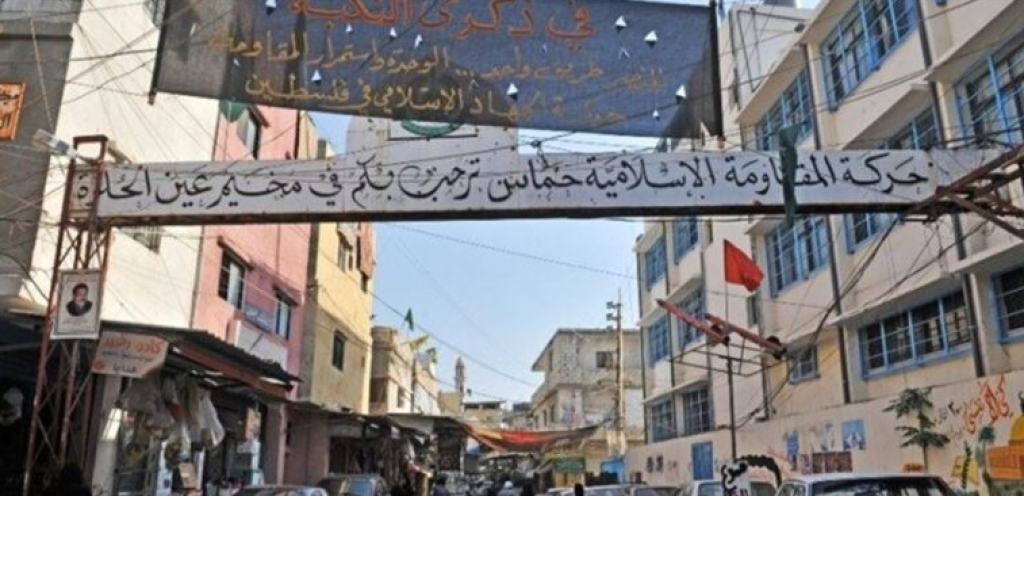 تظاهرة في مخيم عين الحلوة