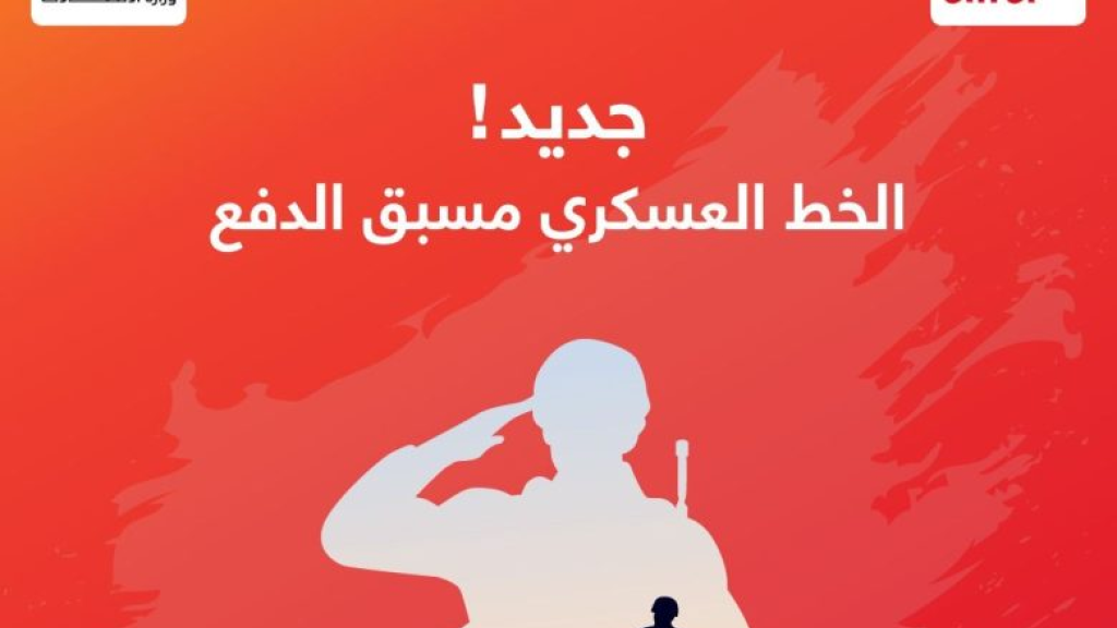 “خط عسكري” من “الفا” عشية الاستقلال