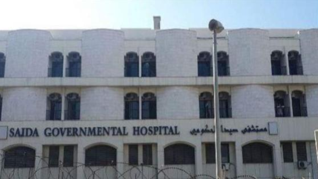 مستشفى صيدا يدين الاعتداء على الطاقم التمريضي في طرابلس