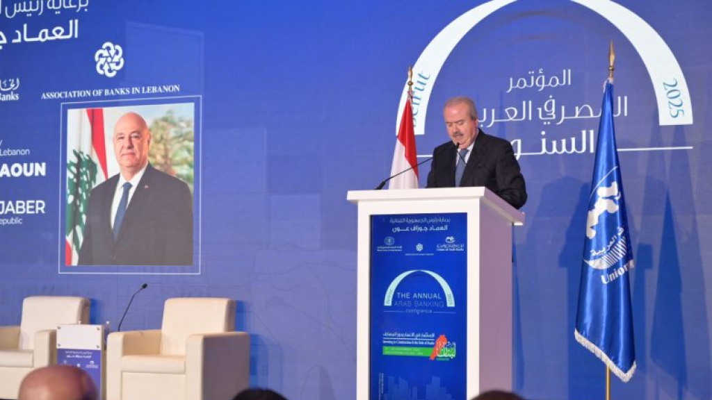 جابر ممثلاً عون في افتتاح المؤتمر المصرفي العربي: نسعى لإعادة وضع لبنان على الخريطة الاقتصادية للمنطقة