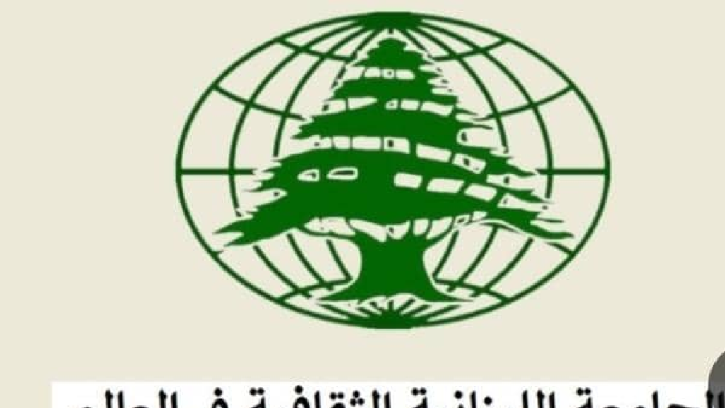 الجامعة الثقافية تبحث مع السفيرة بري جهود إنهاء الاحتلال