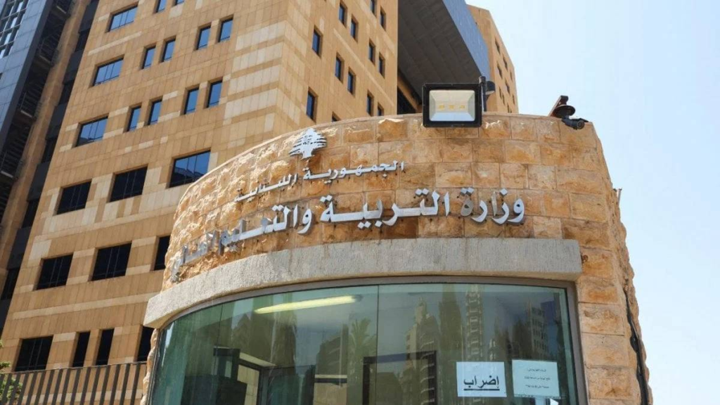 انفجار تربويّ مرتقب... رابطة المتعاقدين توجّه اتهامًا لوزيرة التربية في بيان