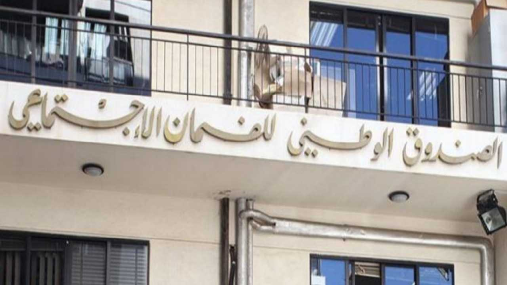 ملاحقات قضائية وفضح أُجَراء وهميين... الضّمان يتحرّك!