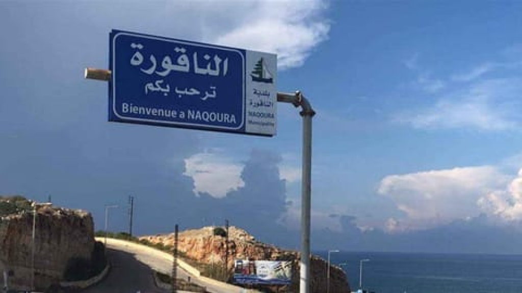 اجتماع “الميكانيزم” في الناقورة.. وحضور مدني لبناني