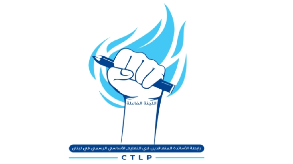 المتعاقدون يتّهمون كرامي بتجاوز تمثيلهم وإقصائهم عن المفاوضات!