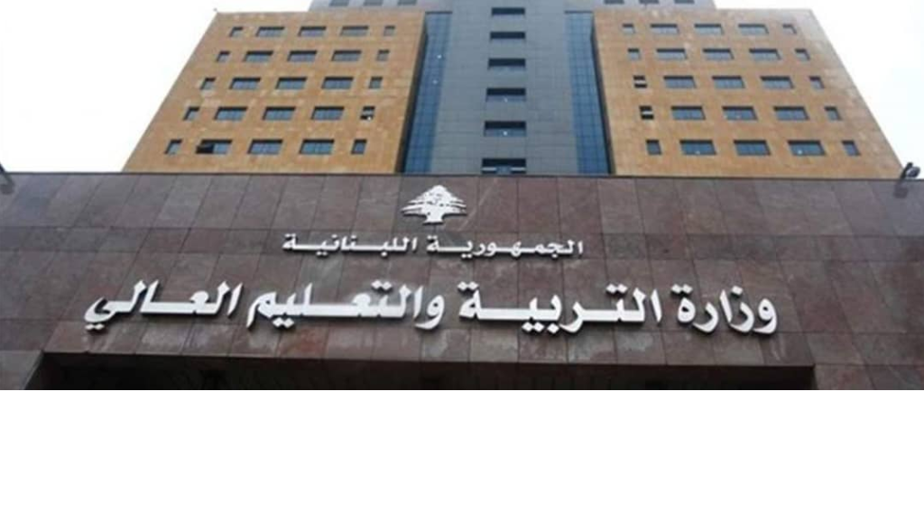 وزارة التربية تُعلن موعد عطلة الميلاد ورأس السنة للعام 2025 – 2026