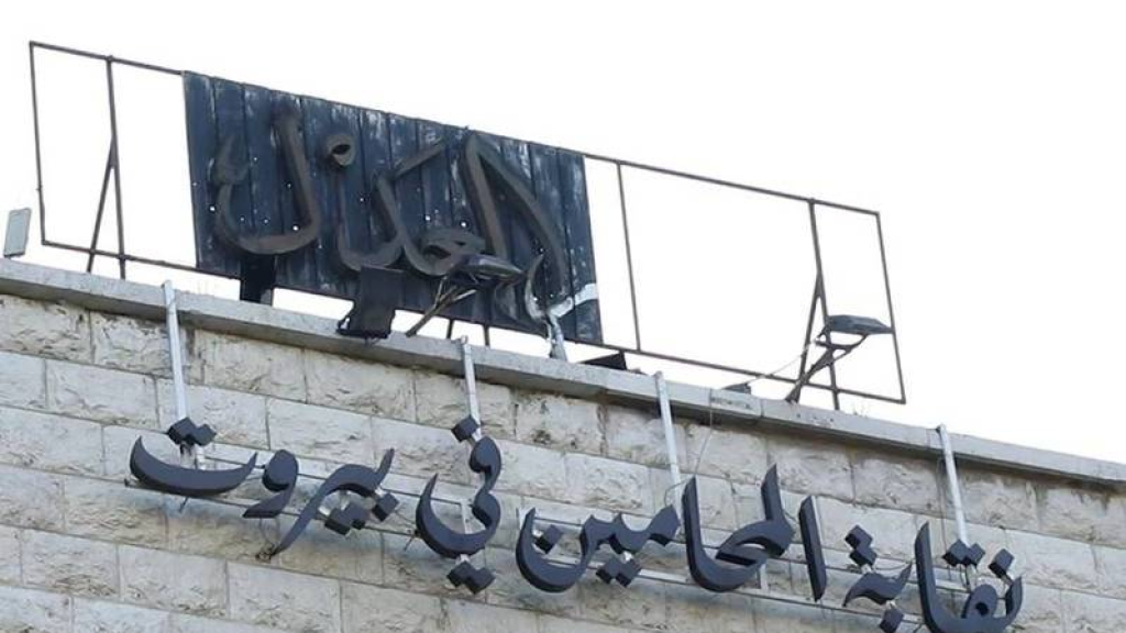 نقابة المحامين برئاسة مارتينوس … حرمان المغتربين من الانتخابات انتهاك للمساواة