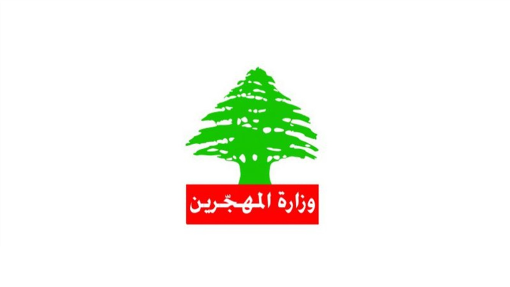 تغيير اسم الوزارة 