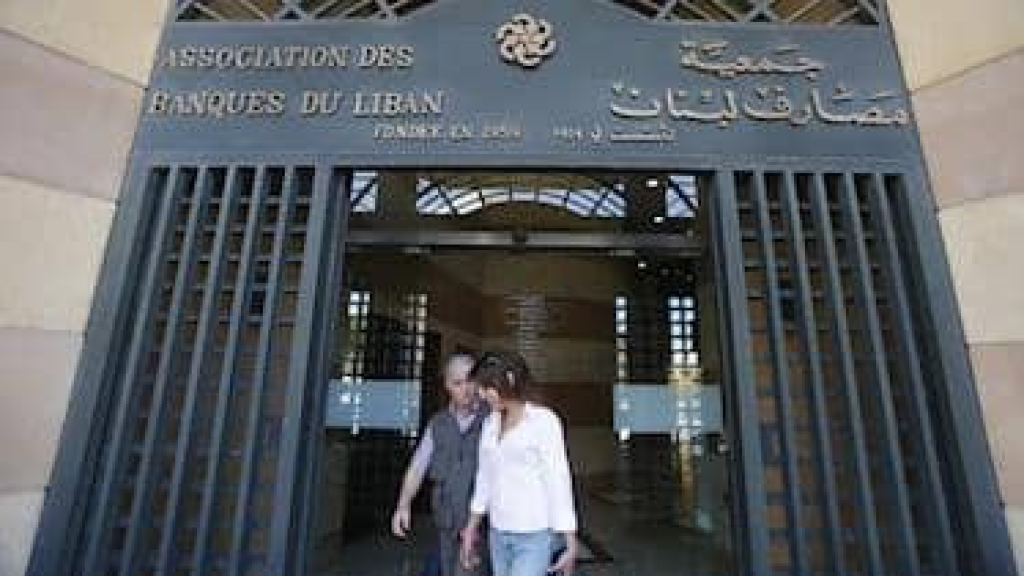 مدراء المصارف تحت مطرقة القضاء