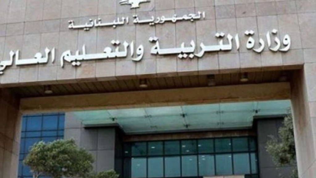 “التربية” توحّد معايير إدخال بيانات المدارس والثانويات