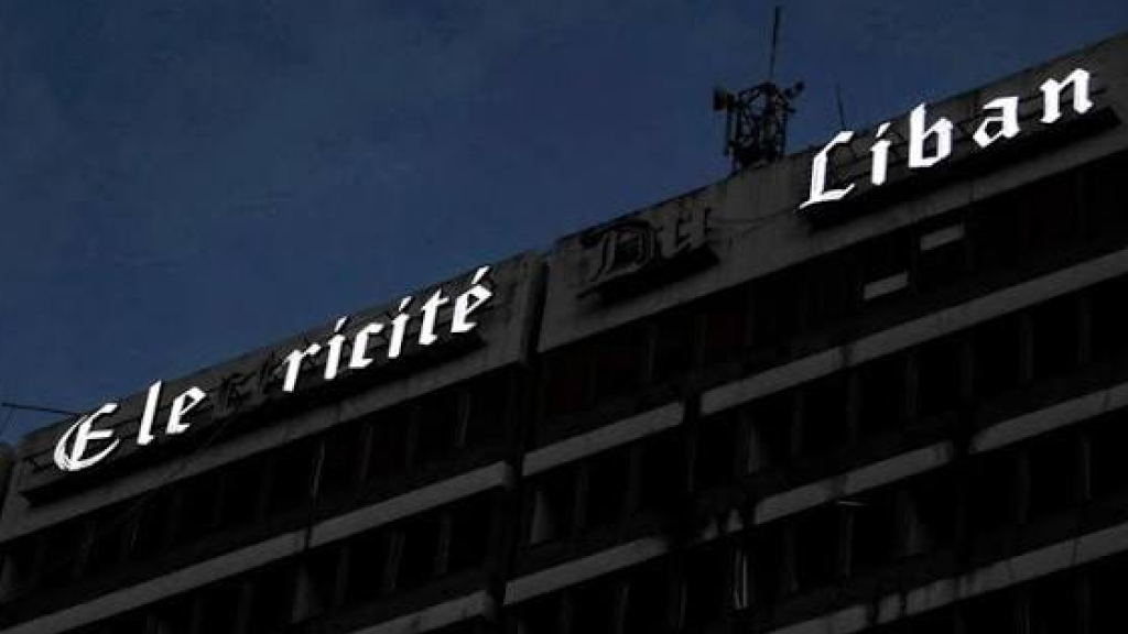 وزارة الطاقة يعلوها الصَّدَأ.. والعتمة