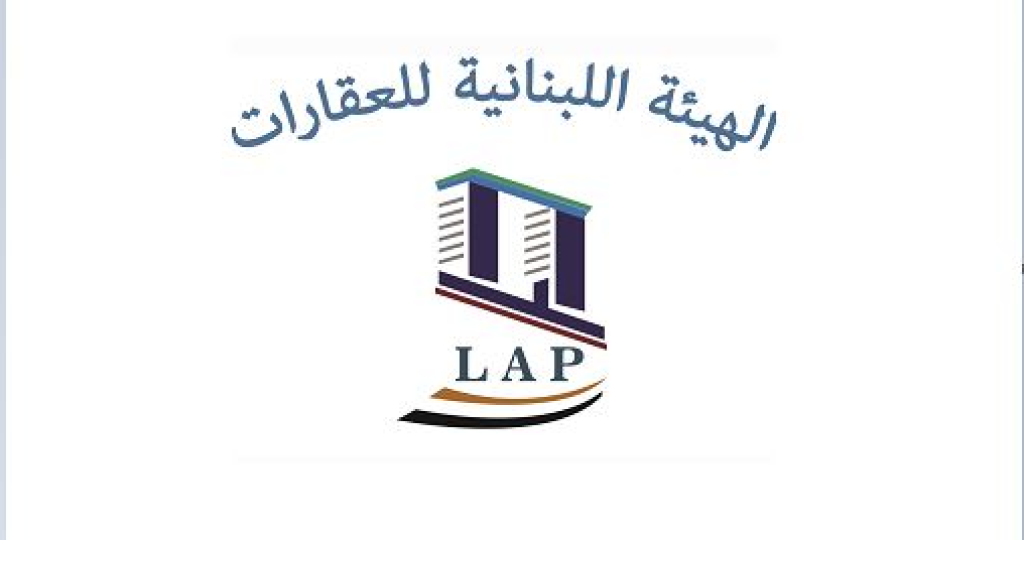 الهيئة اللبنانية للعقارات: لعدم السماح للمواطنين بالتواجد بالقرب من الابنية المتضررة جراء الحرب