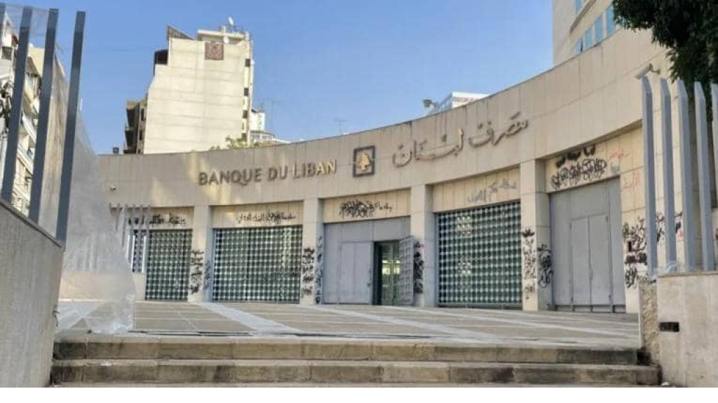 اقتصاد لبنان في اسبوع: “اليوروبوندز” عند أعلى مستوى منذ آذار 2020 واحتياطيات مصرف لبنان تتجاوز عتبة الـ50 مليار دولار