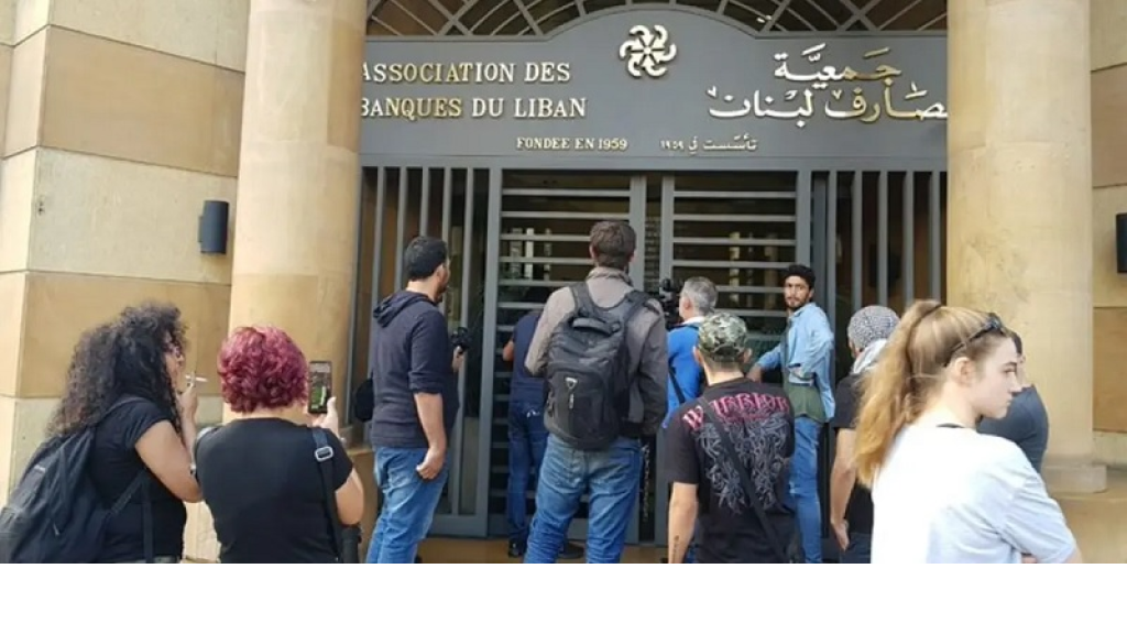 جمعية المصارف: قانون الانتظام المالي تعتريه عيوب