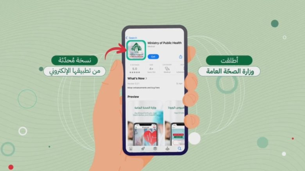 “بكبسة زرّ، تأكّد إنّو الأصلي” – نقابة مستوردي الأدوية وأصحاب المستودعات: إطلاق تطبيق وزارة الصحة خطوة مفصلية لتعزيز التحقق من الدواء