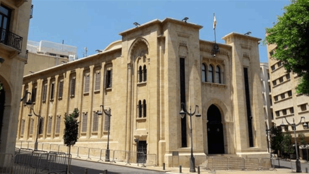 بدء جلسة لجنة المال والموازنة برئاسة كنعان