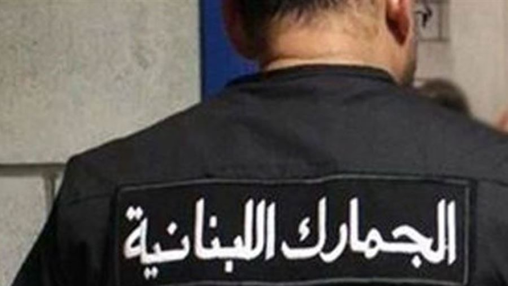 بالاسماء: تشكيلات جمركية جديدة تطال المطار والمرفأ