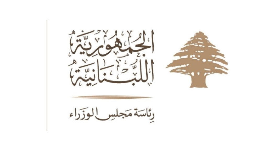 مذكرة رسمية بالاقفال خلال الأعياد