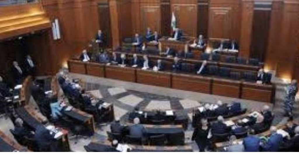 كيف تأمن النصاب القانوني للجلسة التشريعية؟