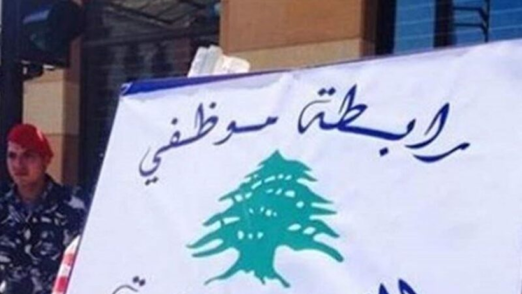 القطاع العام يلوّح بشهر الغضب.. مطالب بزيادة 50% والوعود الحكومية تتوالى